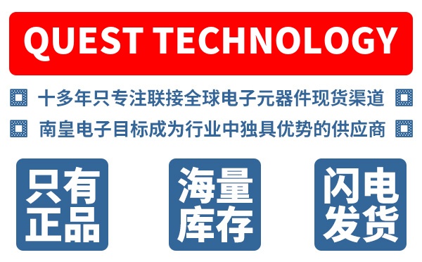 Quest Technology��˾ (Quest Technology International Inc.)